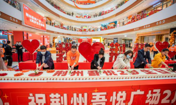 潮趣无界 幸福加倍 | 荆州吾悦广场2周年庆完美收官